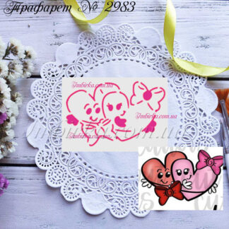 Трафарет сердца 2