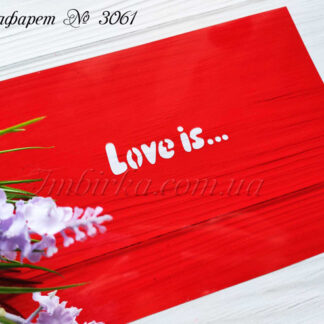 Трафарет Love is