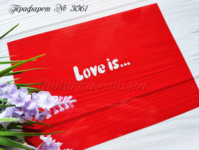 Трафарет Love is