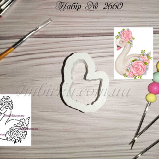 Набор лебедь