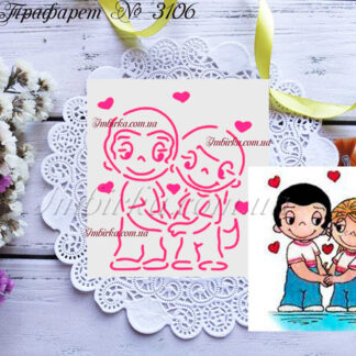 Трафарет влюбленные love is 2