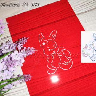 Трафарет зайчик с вылупившимся цыпленком