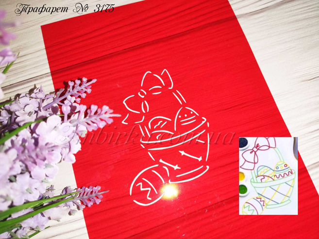 Трафарет пасхальная корзина 2