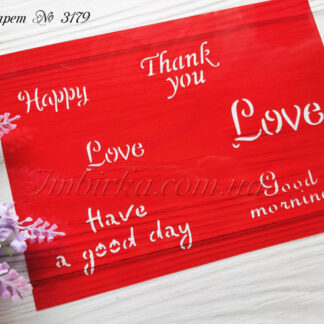 Трафарет Have a good day