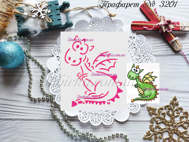 Трафарет дракончик 4