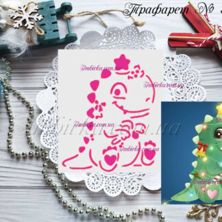 Трафарет динозавр с гирляндой