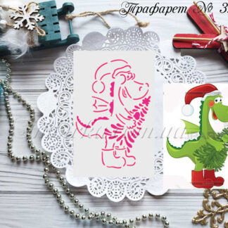 Трафарет дракон 3
