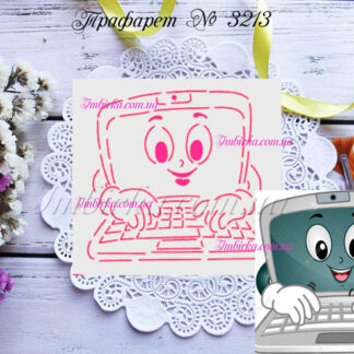 Трафарет ноутбук