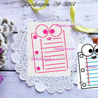 Трафарет листочек бумаги