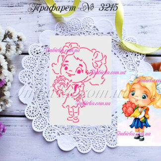 Трафарет девочка с букетом