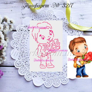 Трафарет мальчик с цветами