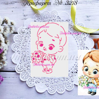 Трафарет школьник с цветочками