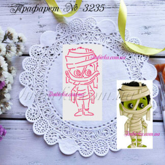 Трафарет мумия