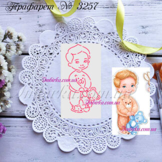 Трафарет мальчик с игрушкой