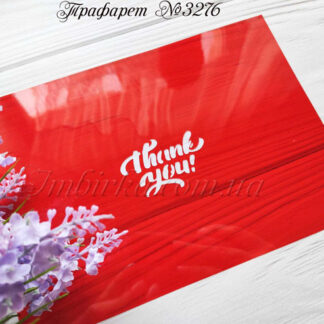Трафарет thank you 3