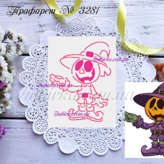 Трафарет чучело