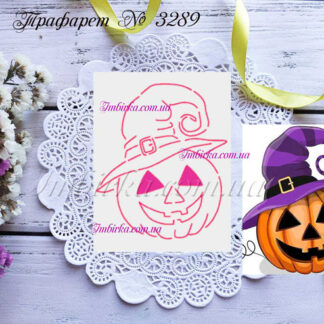 Трафарет тыква в шляпе