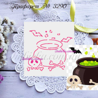 Трафарет котел с зельем