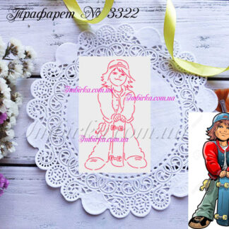 Трафарет мальчик со скейтом