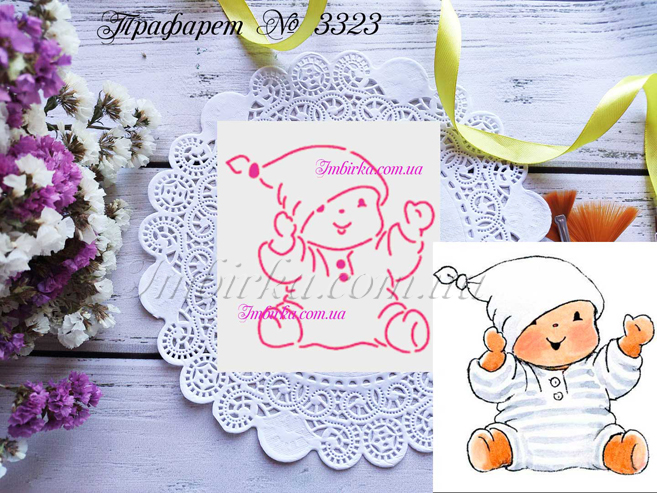 Трафарет младенец 6