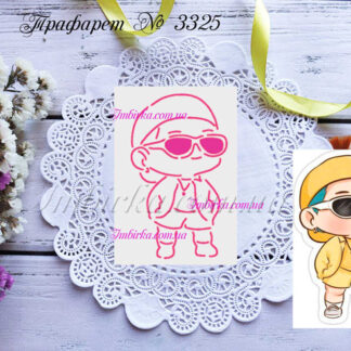 Трафарет мальчик в очках