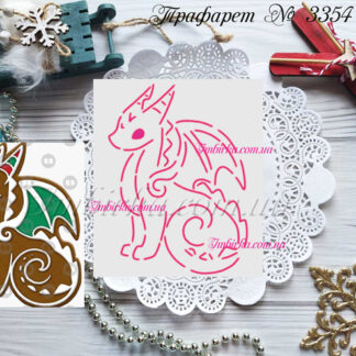 Трафарет дракончик 6