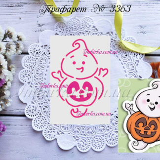 Трафарет привидение в тыкве