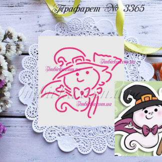 Трафарет привидение с метлой