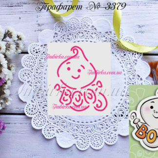 Трафарет привидение 5