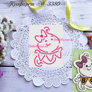 Трафарет привидение 6