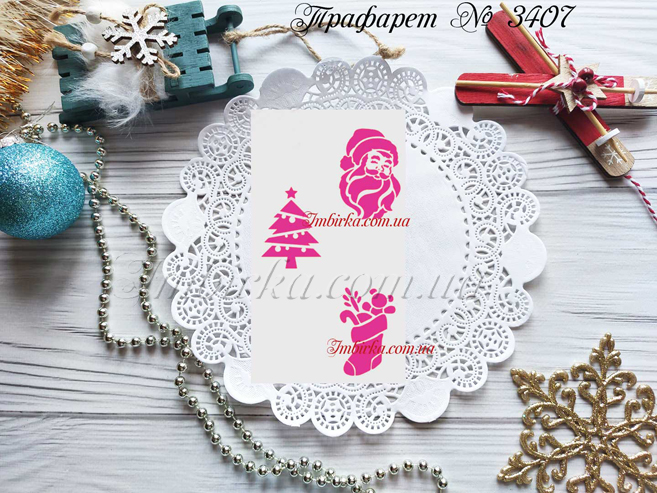 Трафарет новогодние рисунки 4
