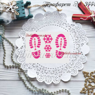 Трафарет следы на снегу