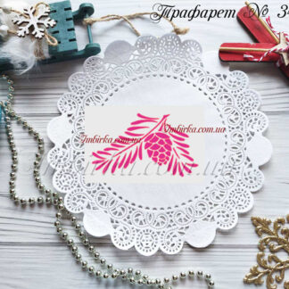 Трафарет шишка 3