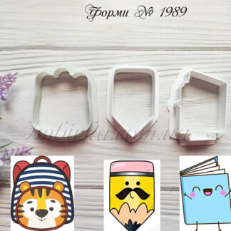 Вырубки школьные принадлежности 2
