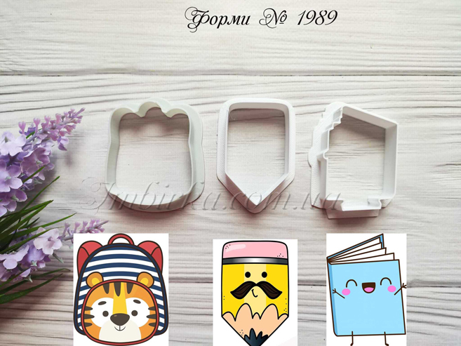 Вырубки школьные принадлежности 2