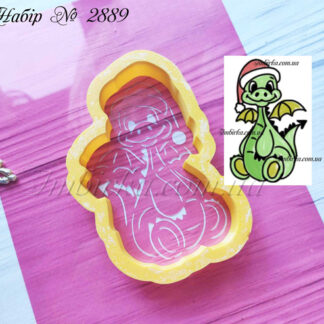 Набор дракончик 4