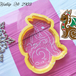 Набор дракон 2