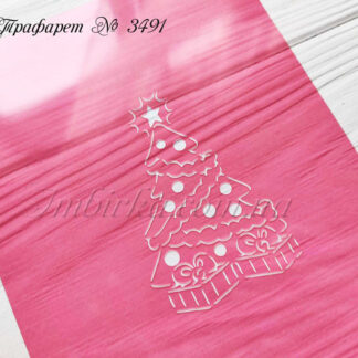 Трафарет новогодняя елочка с подарками