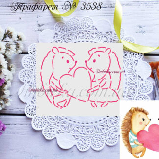 Трафарет влюбленные ежики