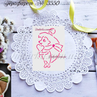 Трафарет ежик с сердцем