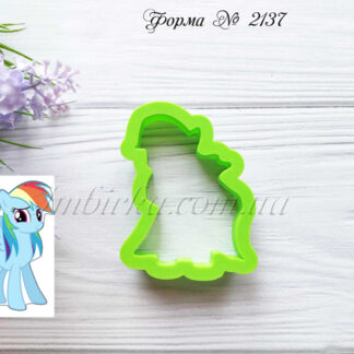 Вырубка Пони