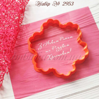 Набор снежинка с надписью