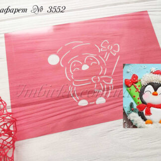 Трафарет пингвин с подарком 3