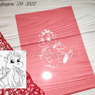 Трафарет дракончик 8