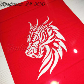 Трафарет дракон 4