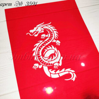 Трафарет дракон 5