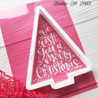 Набор рождественская елочка