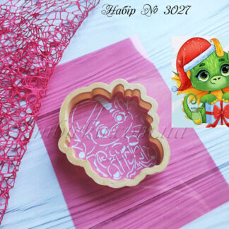 Набор дракончик с подарком