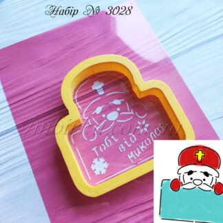 Набор Николайчик 2