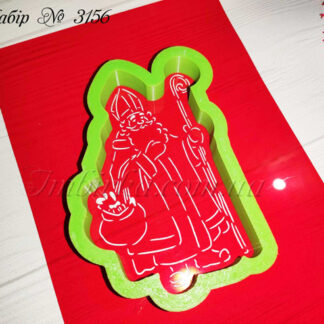 Набор Николай с мешком и посохом 2